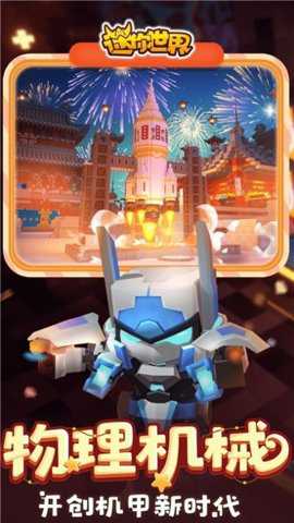 迷你世界抽抽乐下载_https://www.wordpress6.com_休闲益智_第3张