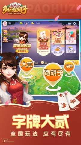 多乐跑胡子下载_https://www.wordpress6.com_休闲益智_第1张