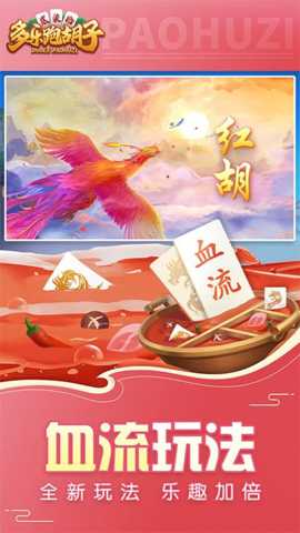 多乐跑胡子下载_https://www.wordpress6.com_休闲益智_第2张