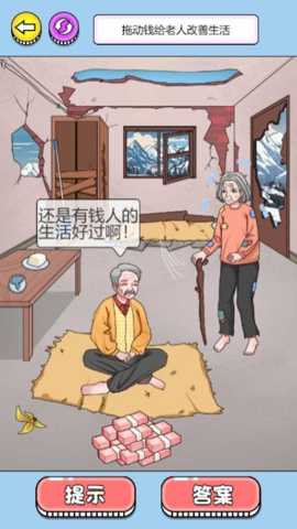 花它十亿下载_https://www.wordpress6.com_休闲益智_第1张