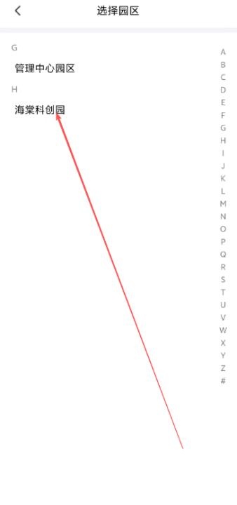 智云园区app_生活实用_第2张_沃德下载站 智云园区app_https://www.wordpress6.com_生活实用_第2张