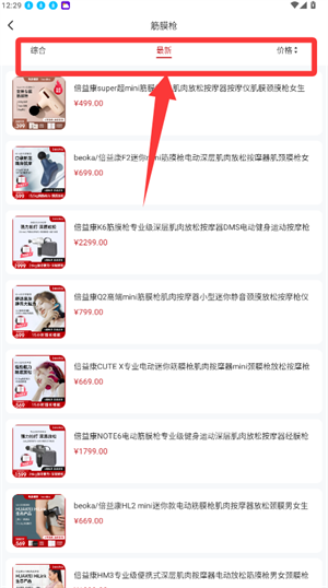 倍益康官方版_https://www.wordpress6.com_生活实用_第2张