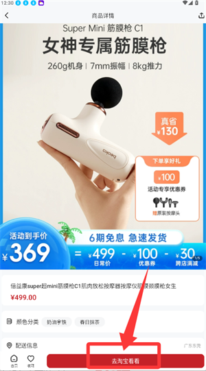 倍益康官方版_https://www.wordpress6.com_生活实用_第3张