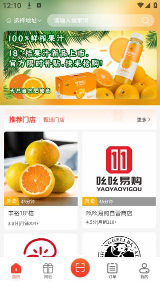 吆吆易购_https://www.wordpress6.com_生活实用_第2张