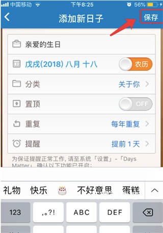 days matter倒数日最新版_https://www.wordpress6.com_生活实用_第3张