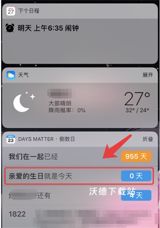 days matter倒数日最新版_https://www.wordpress6.com_生活实用_第5张
