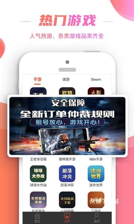 租号控app_https://www.wordpress6.com_生活实用_第1张