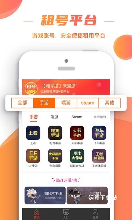 租号控app_https://www.wordpress6.com_生活实用_第3张