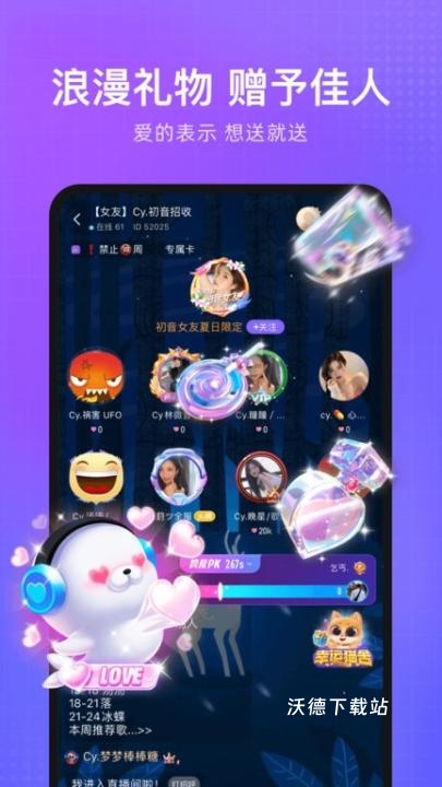 轻语交友软件_通讯社交_第1张_沃德下载站 轻语交友软件_https://www.wordpress6.com_通讯社交_第1张