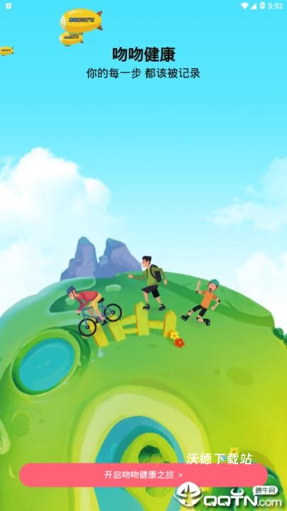 吻吻科技_https://www.wordpress6.com_通讯社交_第1张