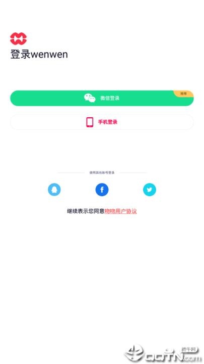 吻吻科技_https://www.wordpress6.com_通讯社交_第2张