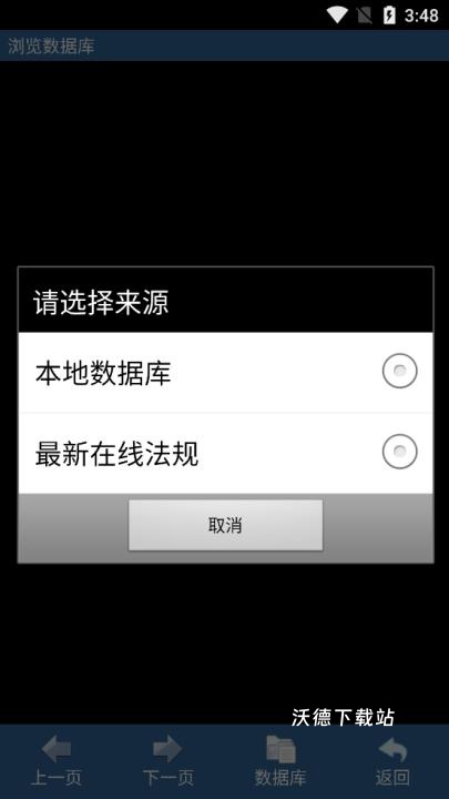 新法规速递2021最新版_https://www.wordpress6.com_生活实用_第2张