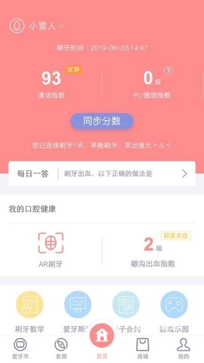 护牙者_https://www.wordpress6.com_生活实用_第1张