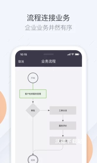 纷享销客手机版_生活实用_第4张_沃德下载站 纷享销客手机版_https://www.wordpress6.com_生活实用_第4张