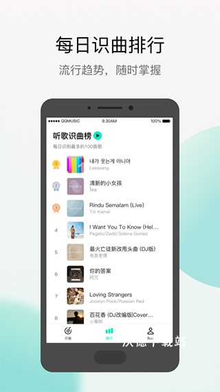 Q音探歌app_影音播放_第1张_沃德下载站 Q音探歌app_https://www.wordpress6.com_影音播放_第1张