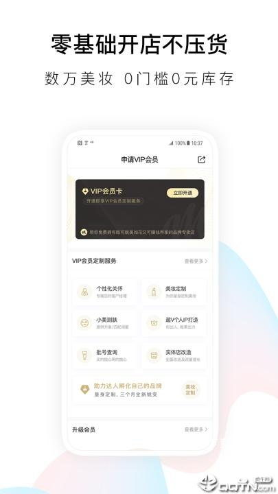 唯美美妆APP下载_https://www.wordpress6.com_生活实用_第3张