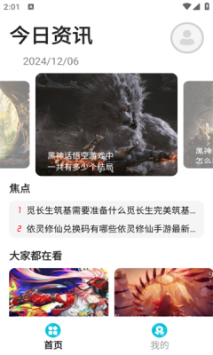 星星手游下载安装最新版_https://www.wordpress6.com_生活实用_第2张