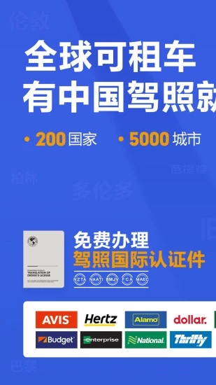 租租车-国际租车平台_https://www.wordpress6.com_生活实用_第1张