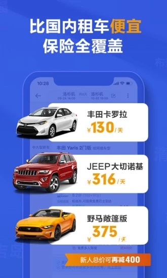 租租车-国际租车平台_https://www.wordpress6.com_生活实用_第3张