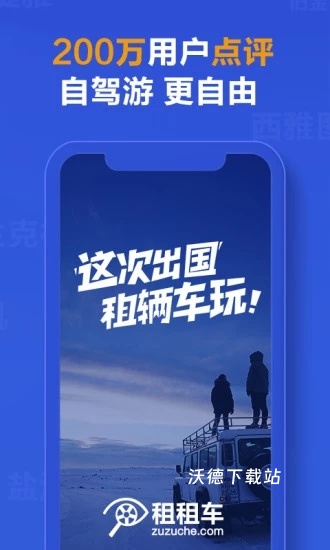 租租车-国际租车平台_https://www.wordpress6.com_生活实用_第4张