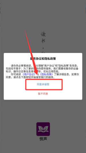 悦声听书_https://www.wordpress6.com_学习教育_第1张