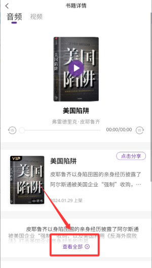 悦声听书_https://www.wordpress6.com_学习教育_第3张