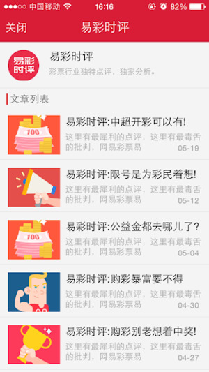 彩票直通车软件_https://www.wordpress6.com_生活实用_第1张