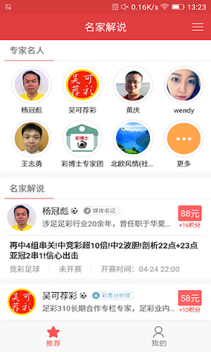 彩票直通车软件_https://www.wordpress6.com_生活实用_第3张