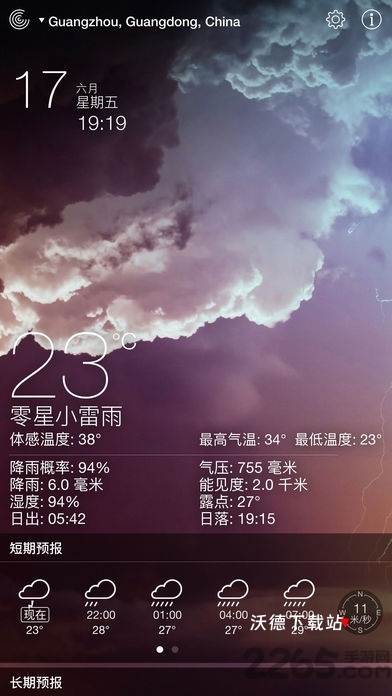 爱酷天气weather旧版手机版(最美天气)_https://www.wordpress6.com_生活实用_第1张