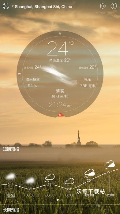 爱酷天气weather旧版手机版(最美天气)_https://www.wordpress6.com_生活实用_第3张