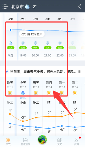最美天气乐视定制版_https://www.wordpress6.com_生活实用_第1张