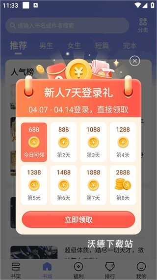 拾贝小说_https://www.wordpress6.com_学习教育_第1张