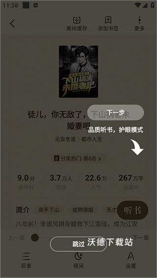 拾贝小说_https://www.wordpress6.com_学习教育_第3张