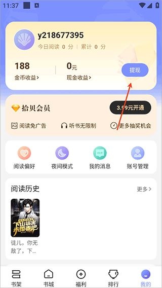 拾贝小说_https://www.wordpress6.com_学习教育_第2张