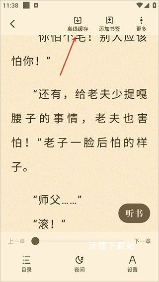 拾贝小说_https://www.wordpress6.com_学习教育_第4张