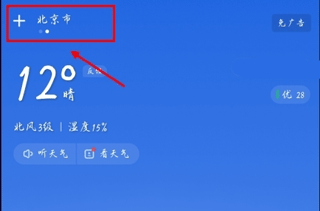 手机天气app_https://www.wordpress6.com_生活实用_第1张