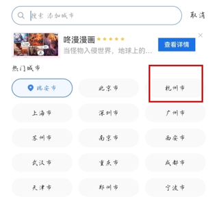 手机天气app_https://www.wordpress6.com_生活实用_第5张