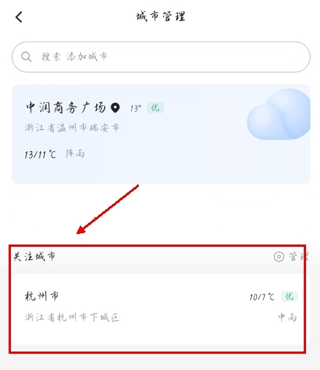 手机天气app_https://www.wordpress6.com_生活实用_第6张