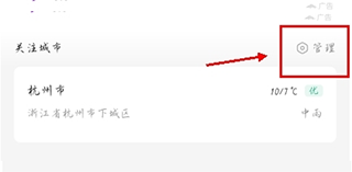 手机天气app_https://www.wordpress6.com_生活实用_第7张