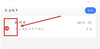 手机天气app_https://www.wordpress6.com_生活实用_第8张