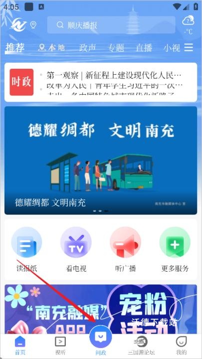 直播南充_https://www.wordpress6.com_生活实用_第1张