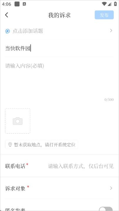 直播南充_https://www.wordpress6.com_生活实用_第3张