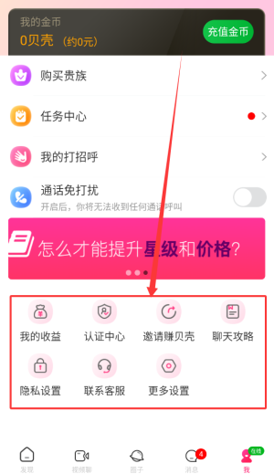 么么聊app_通讯社交_第4张_沃德下载站 么么聊app_https://www.wordpress6.com_通讯社交_第4张