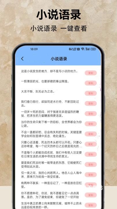 小说阅读器_https://www.wordpress6.com_学习教育_第2张