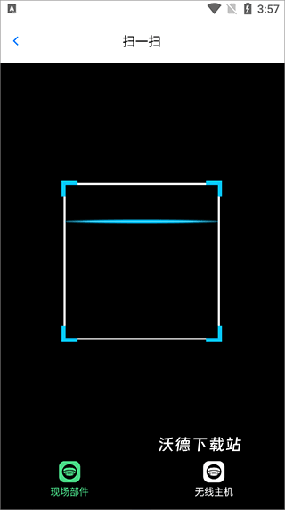 青鸟消防卫士app_https://www.wordpress6.com_生活实用_第3张