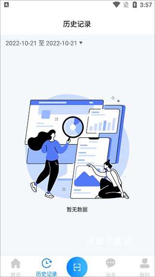 青鸟消防卫士app_https://www.wordpress6.com_生活实用_第2张