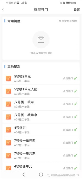 德管家最新版本_https://www.wordpress6.com_生活实用_第2张