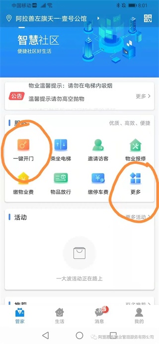 德管家最新版本_https://www.wordpress6.com_生活实用_第1张