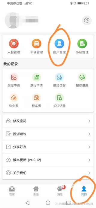 德管家最新版本_https://www.wordpress6.com_生活实用_第3张