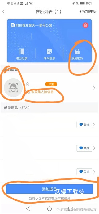 德管家最新版本_https://www.wordpress6.com_生活实用_第4张